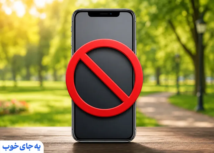 اهمیت قوانین پارک ریحانه مشهد اهمیت قوانین پارک ریحانه مشهد